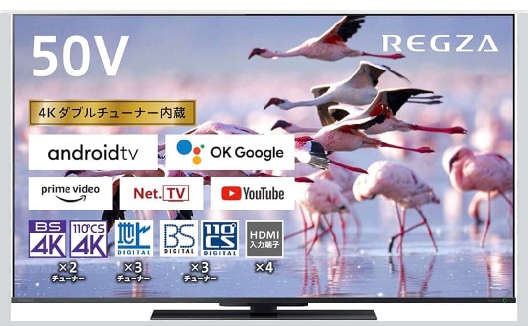 REGZA 50Z670K 新品