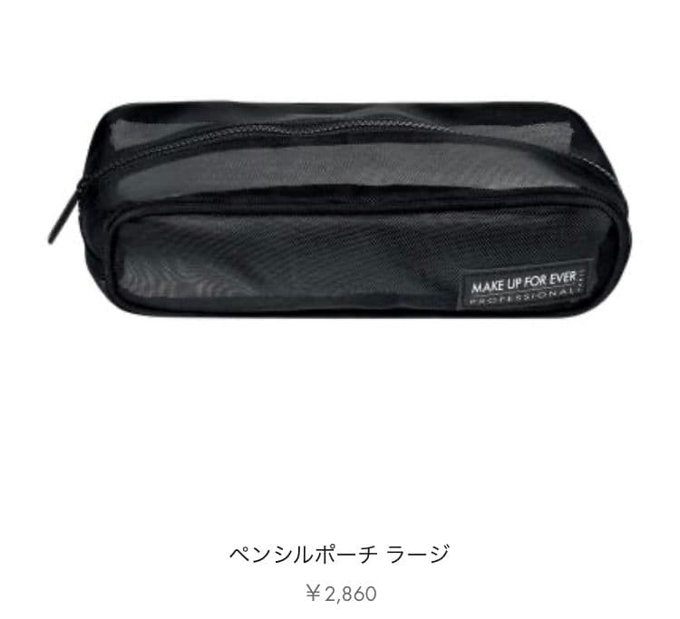 新品　メイクアップフォーエバー　ファンデーションブラシ　メイクブラシセット