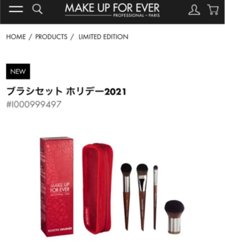 新品　メイクアップフォーエバー　ファンデーションブラシ　メイクブラシセット
