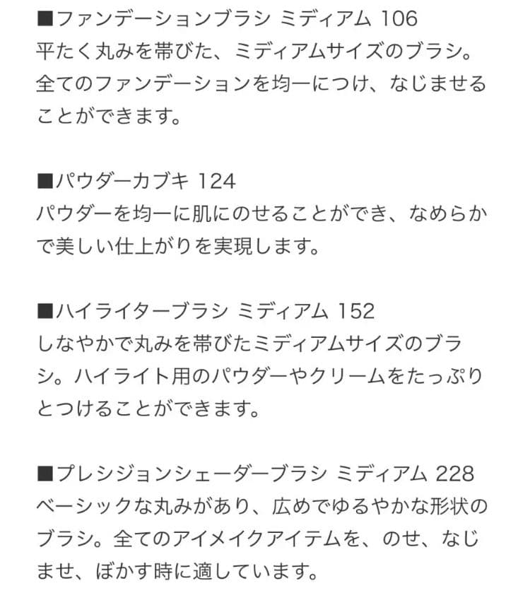 新品　メイクアップフォーエバー　ファンデーションブラシ　メイクブラシセット