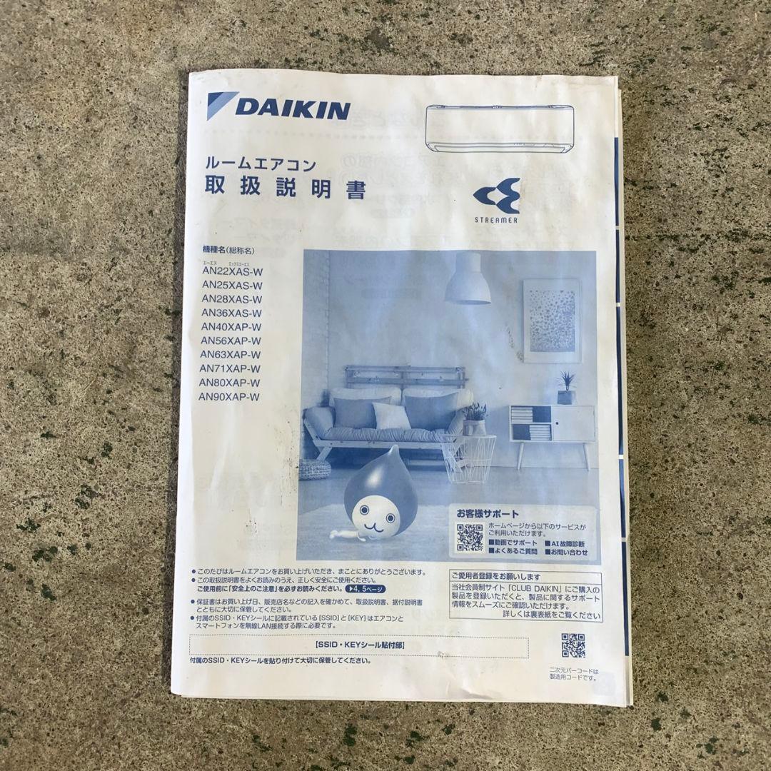L102 ダイキン ルームエアコン 2021年 AN56XAP-W