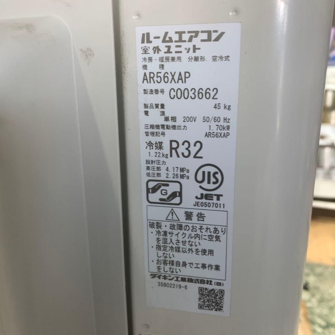 L102 ダイキン ルームエアコン 2021年 AN56XAP-W