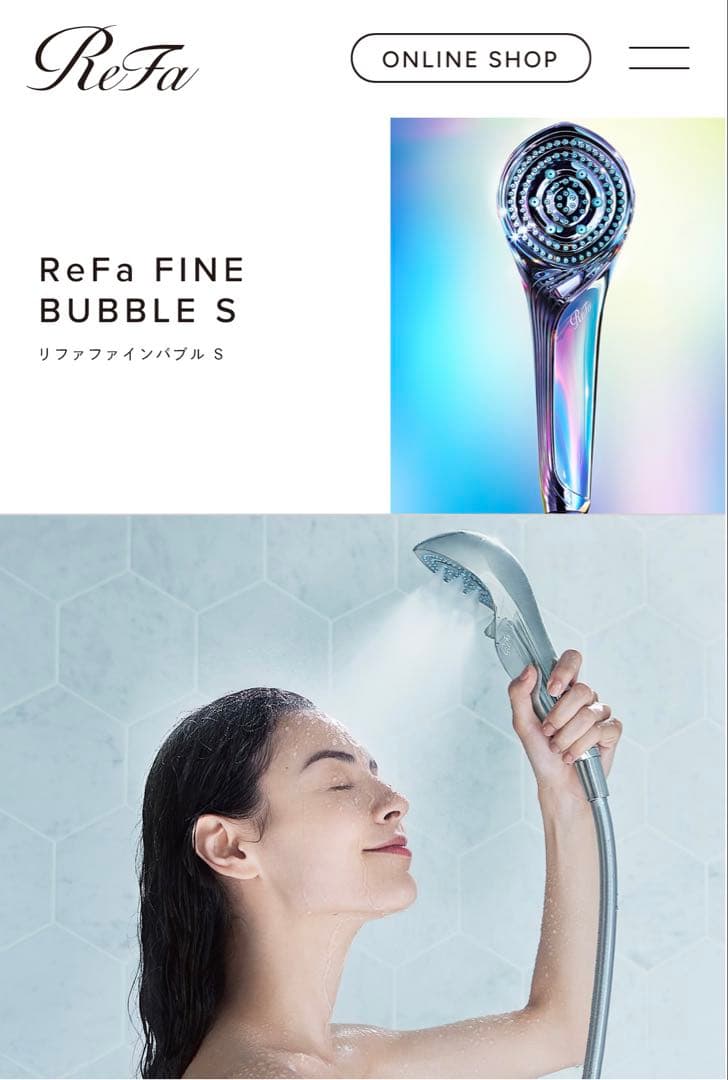 【箱入り】ReFa FINE BUBBLE S シャワーヘッド