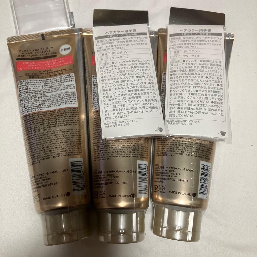 【最終値下】ANGFA ヘアートリートメント　　ダークブラウン 3本セット白髪染