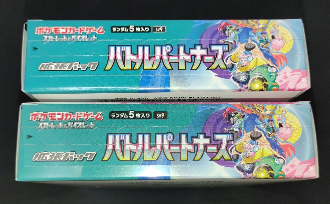 バトルパートナーズ　シュリンク付き　シュリンクなし　各1BOX