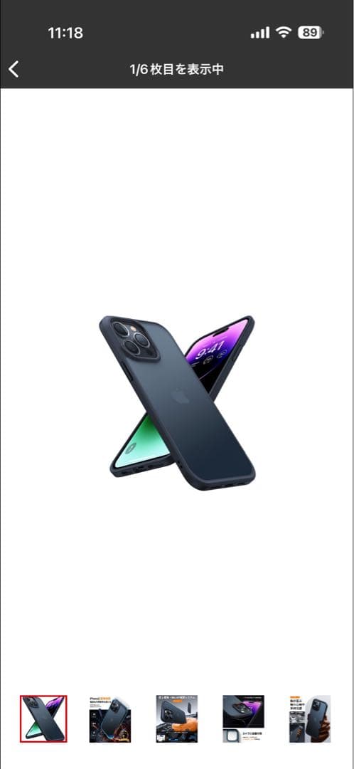 美品: Apple iPhone 13 Pro グラファイト