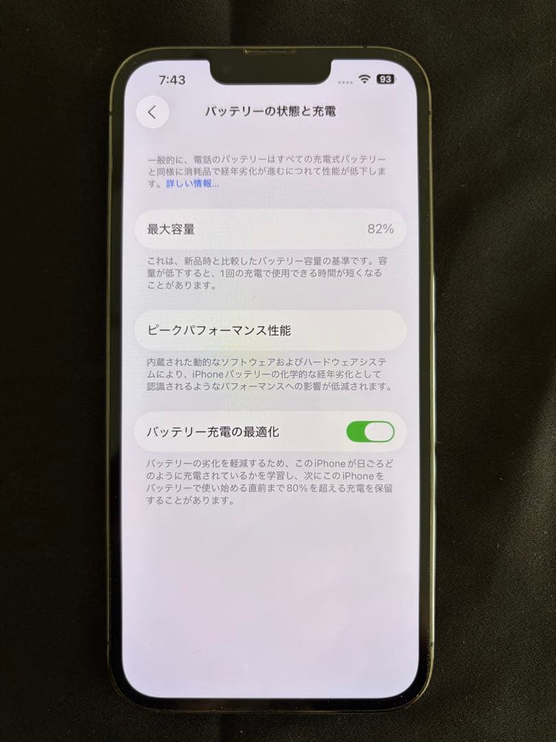 美品: Apple iPhone 13 Pro グラファイト