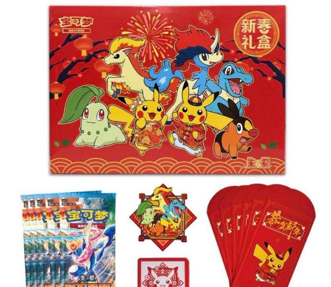 ポケモンカード 中国限定2026年新春box シュリンク付き未開封ギフトボックス