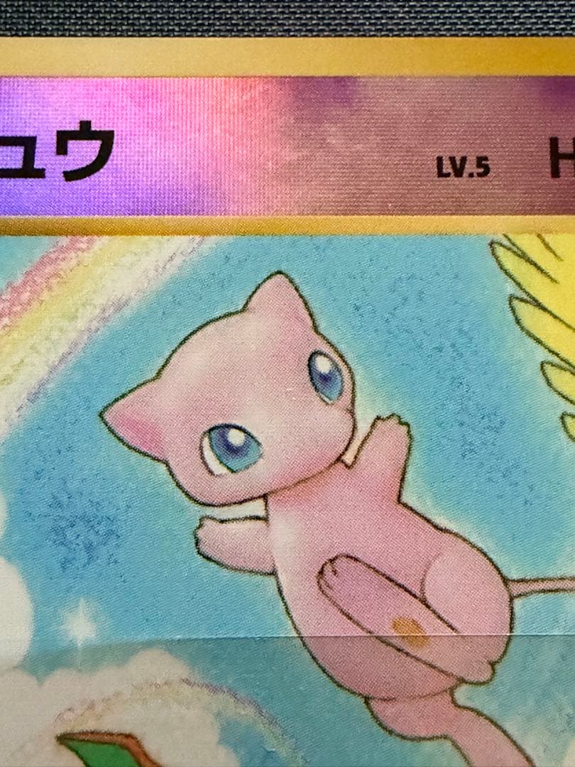 【美品】ポケモンカード　ミュウ　旧裏　サザンアイランド　1シート　9枚全種類入り
