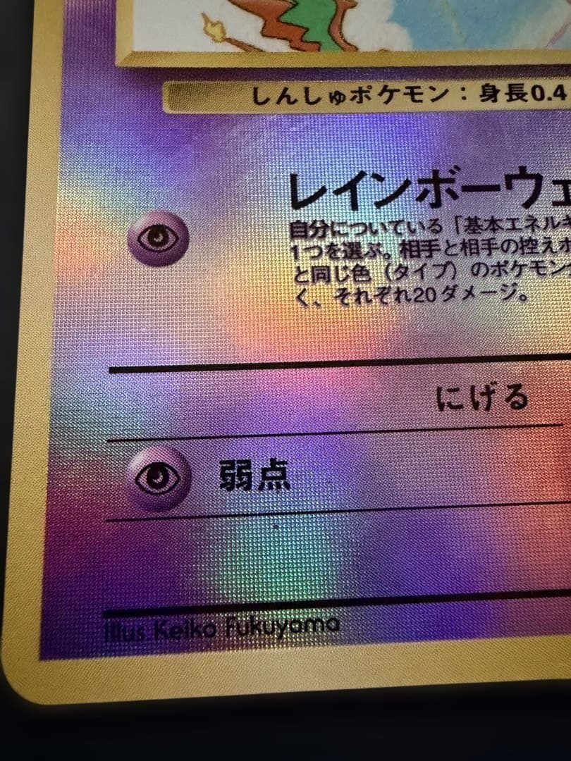 【美品】ポケモンカード　ミュウ　旧裏　サザンアイランド　1シート　9枚全種類入り