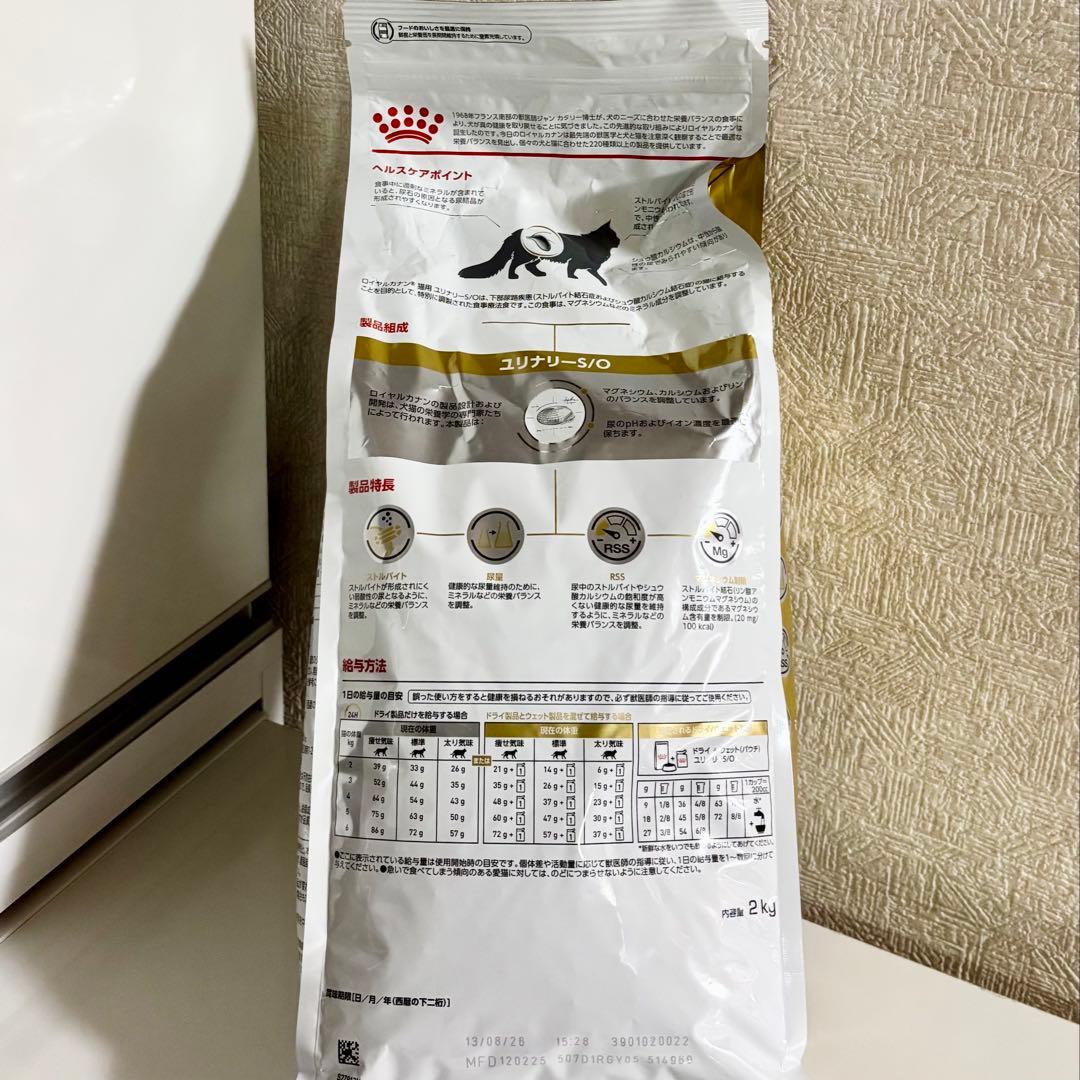 ロイヤルカナン 猫用 ドライフード ユリナリー S/O 2kg