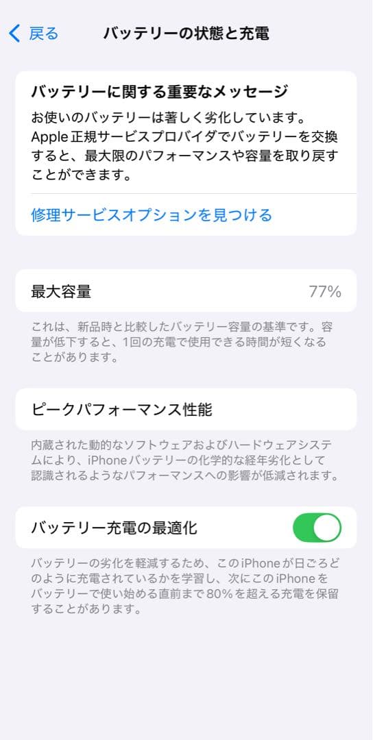 Apple iPhone 12 Pro グラファイト 128GB SIMフリー