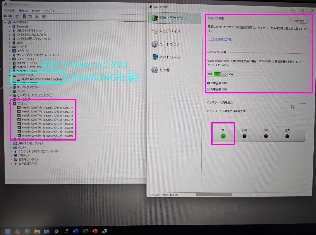 美品 VAIO PRO PK core i5 メモリ8GB 新品SSD256GB