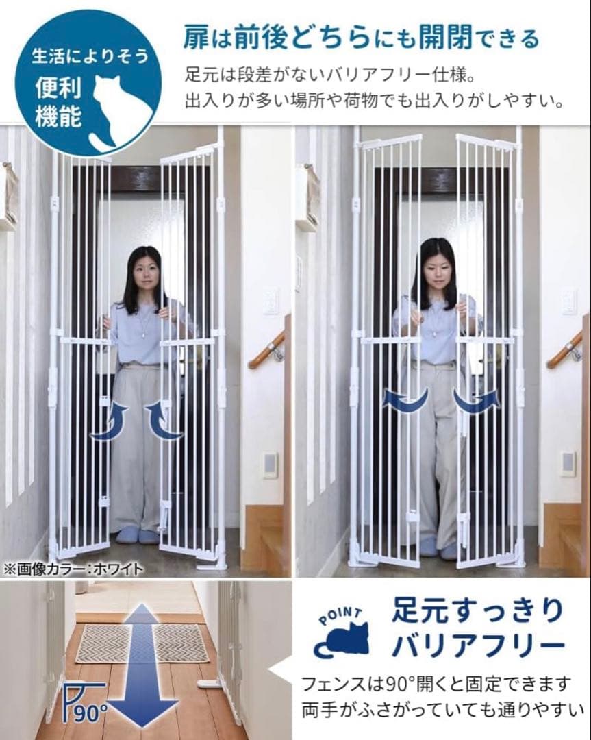 【配送無料】新品未使用 のぼれんニャン バリアフリー3 ねこの脱走防止フェンス