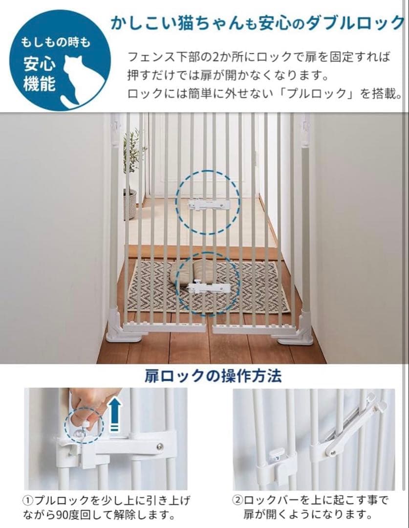 【配送無料】新品未使用 のぼれんニャン バリアフリー3 ねこの脱走防止フェンス