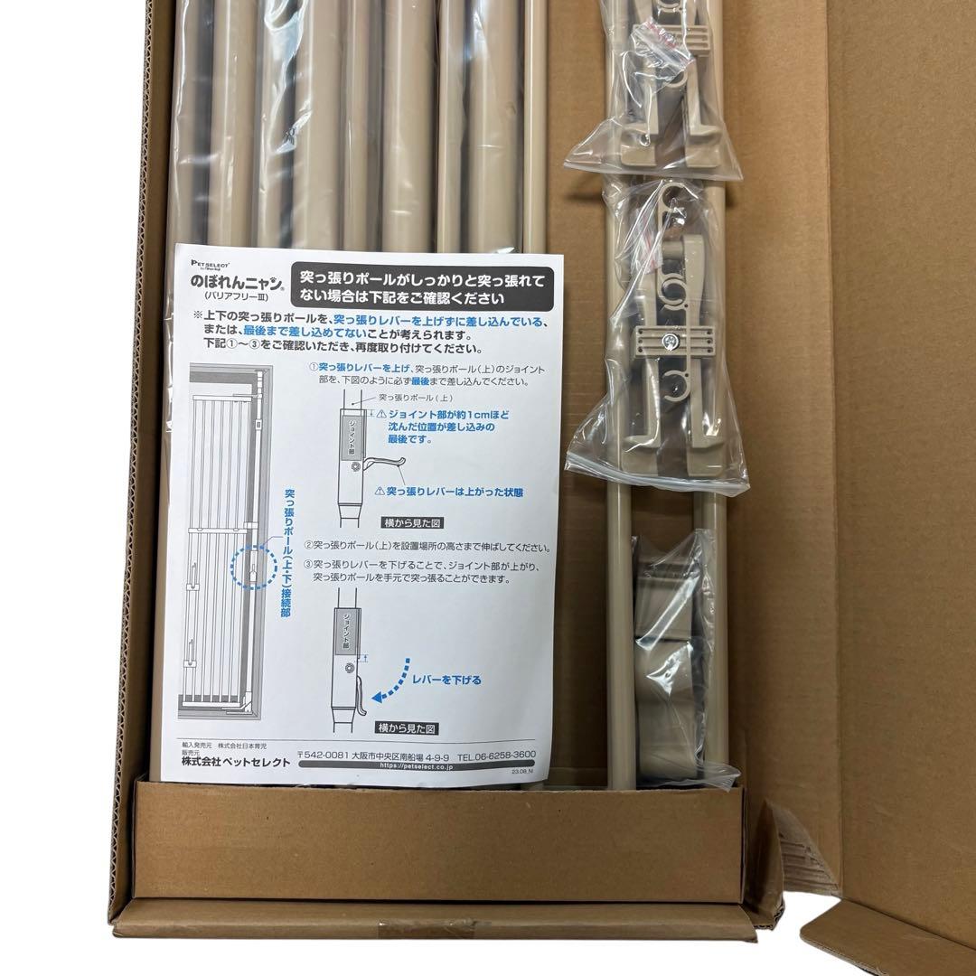【配送無料】新品未使用 のぼれんニャン バリアフリー3 ねこの脱走防止フェンス