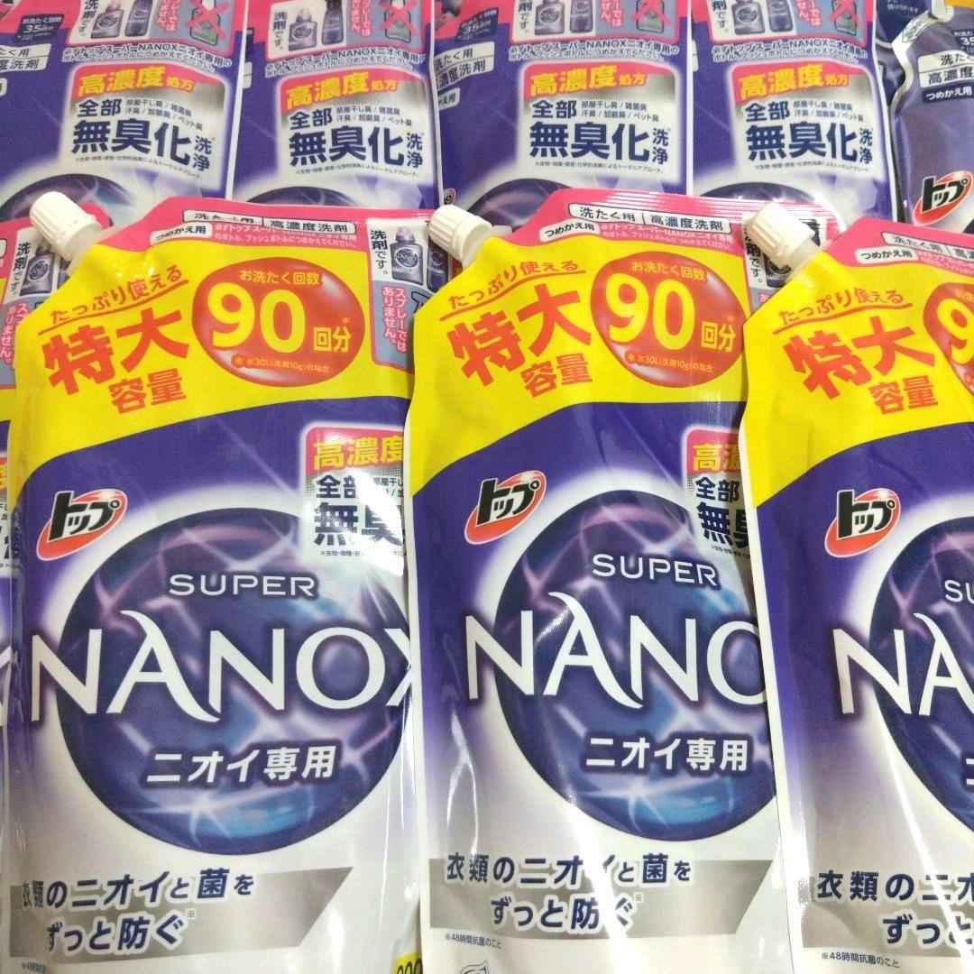 ララ　最終値下　スーパーナノックス　　ニオイ専用　18点