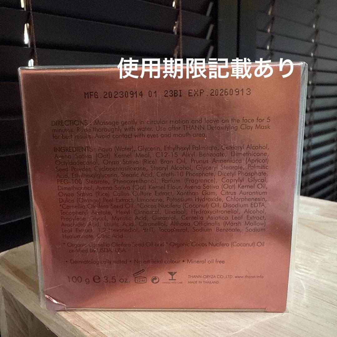 【特別価格】クレイマスク ➕フェイススクラブ