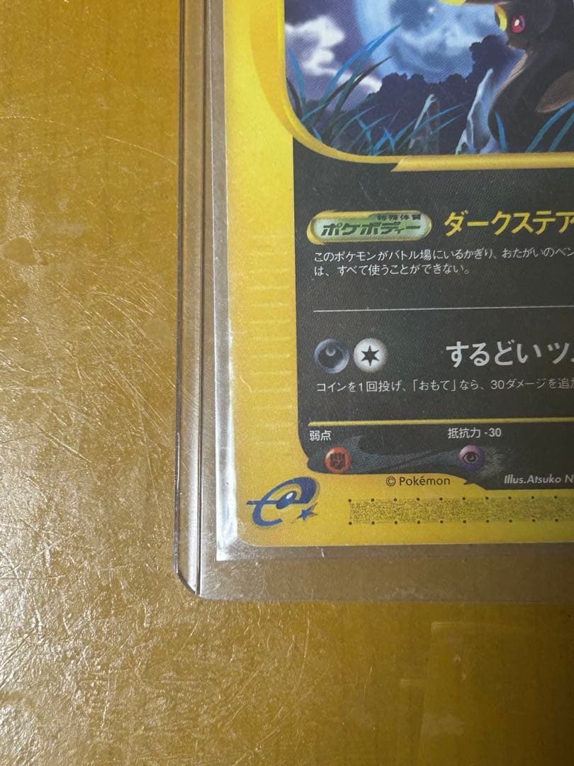 ブラッキー 拡張パック第4弾 裂けた大地 071/088