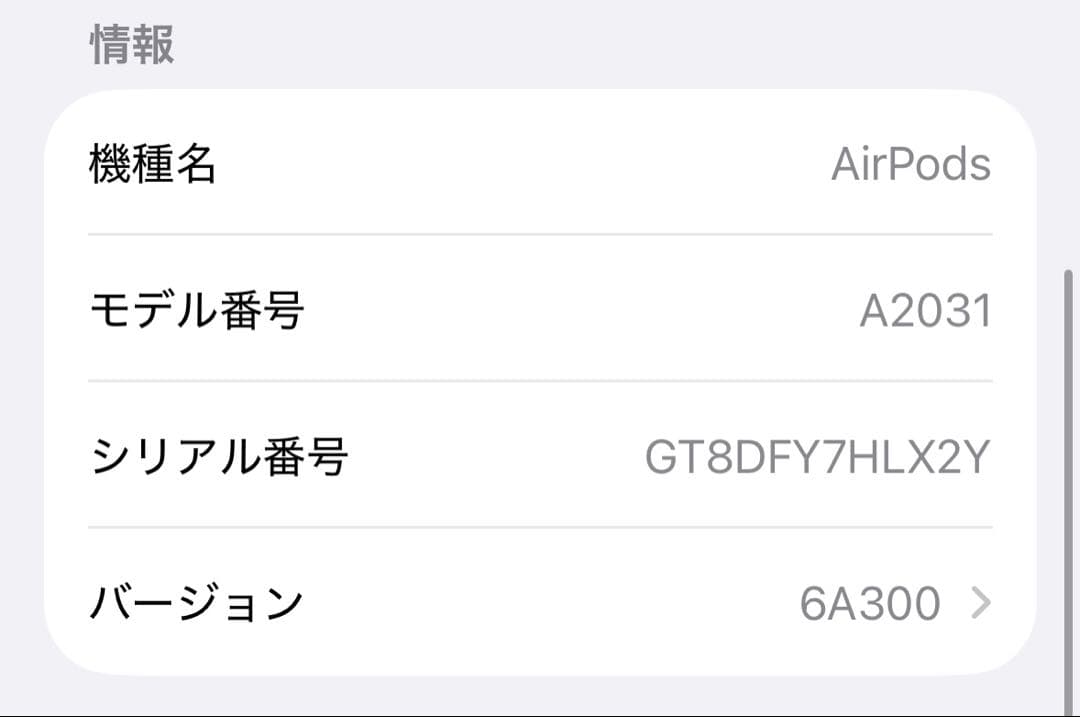 3/26限定セール AirPods 第2世代 箱＆充電コード付き