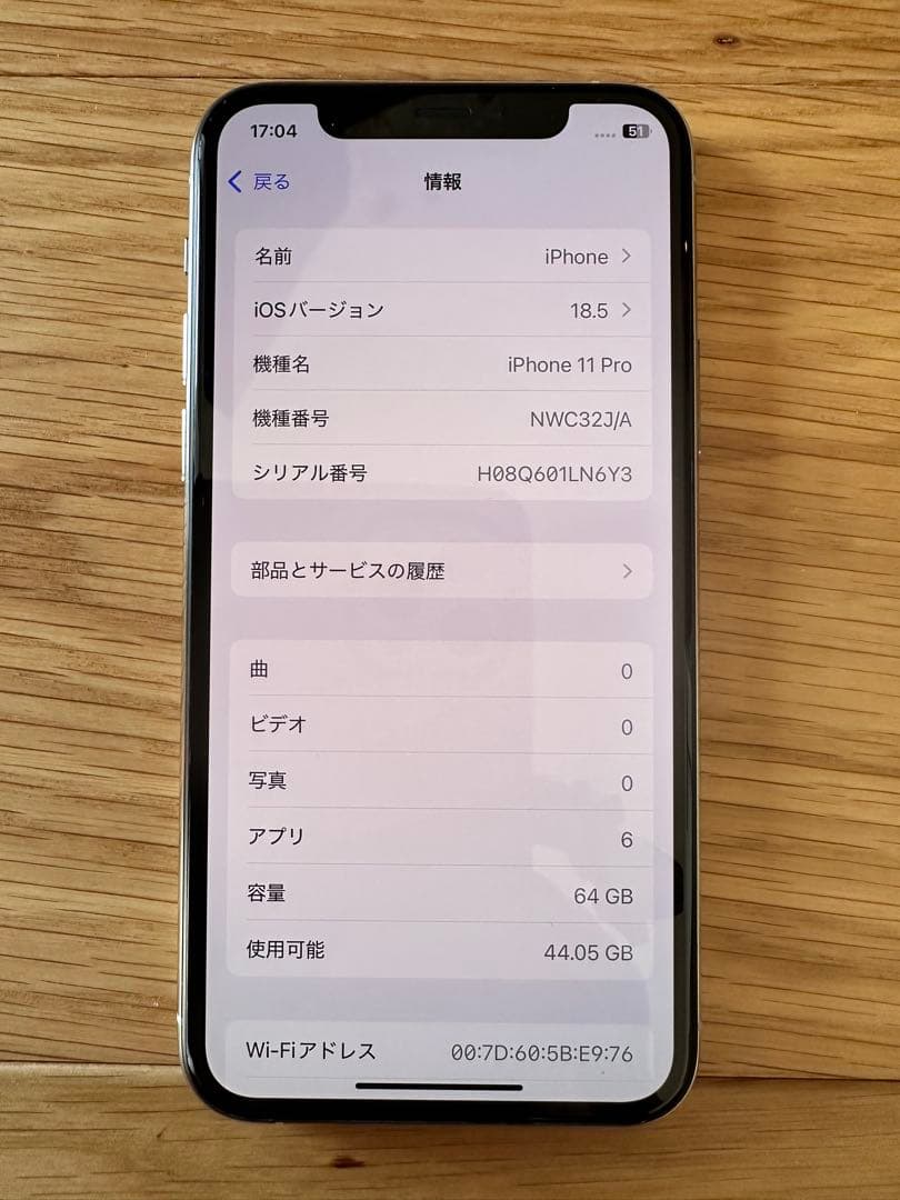 iPhone11pro 64GB シルバー SIMフリー