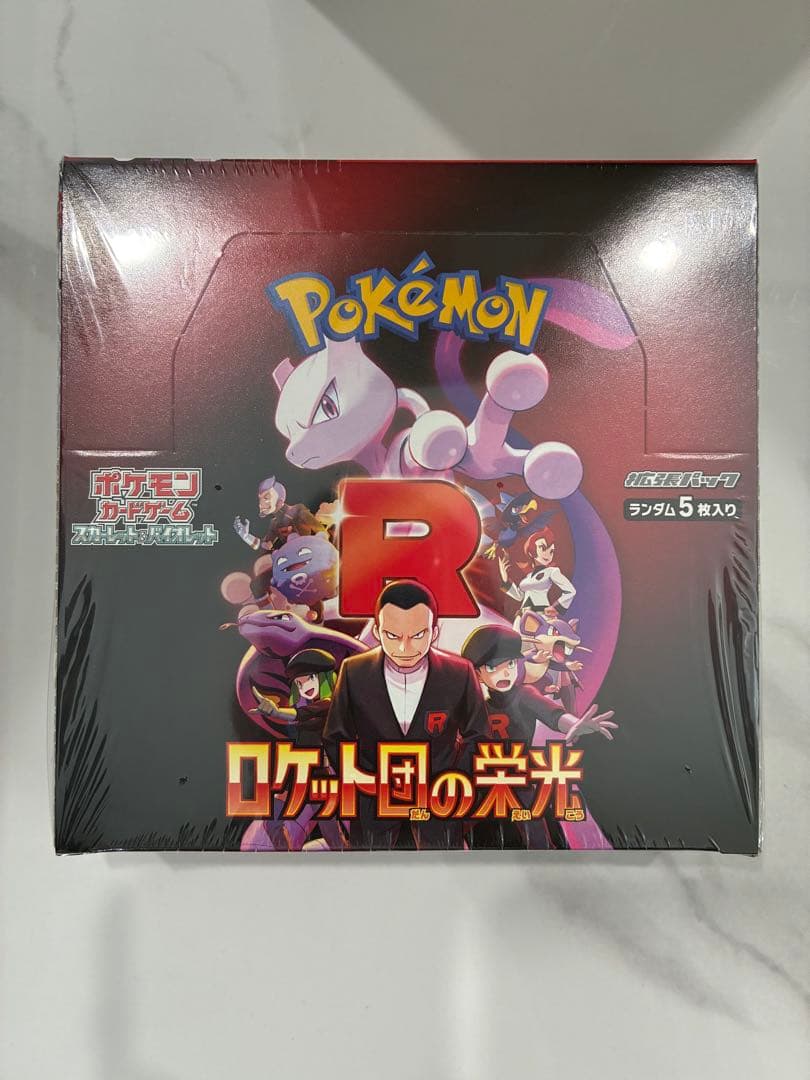ロケット団の栄光 BOX シュリンク付き未開封品