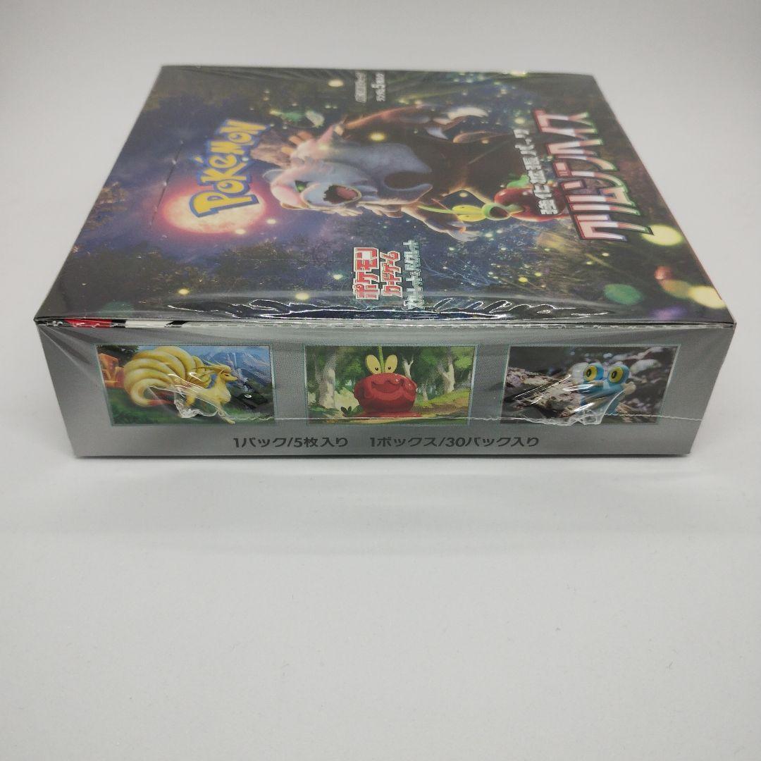 ポケモンカードゲーム クリムゾンヘイズ 　ボックス　シュリンク付き　1box