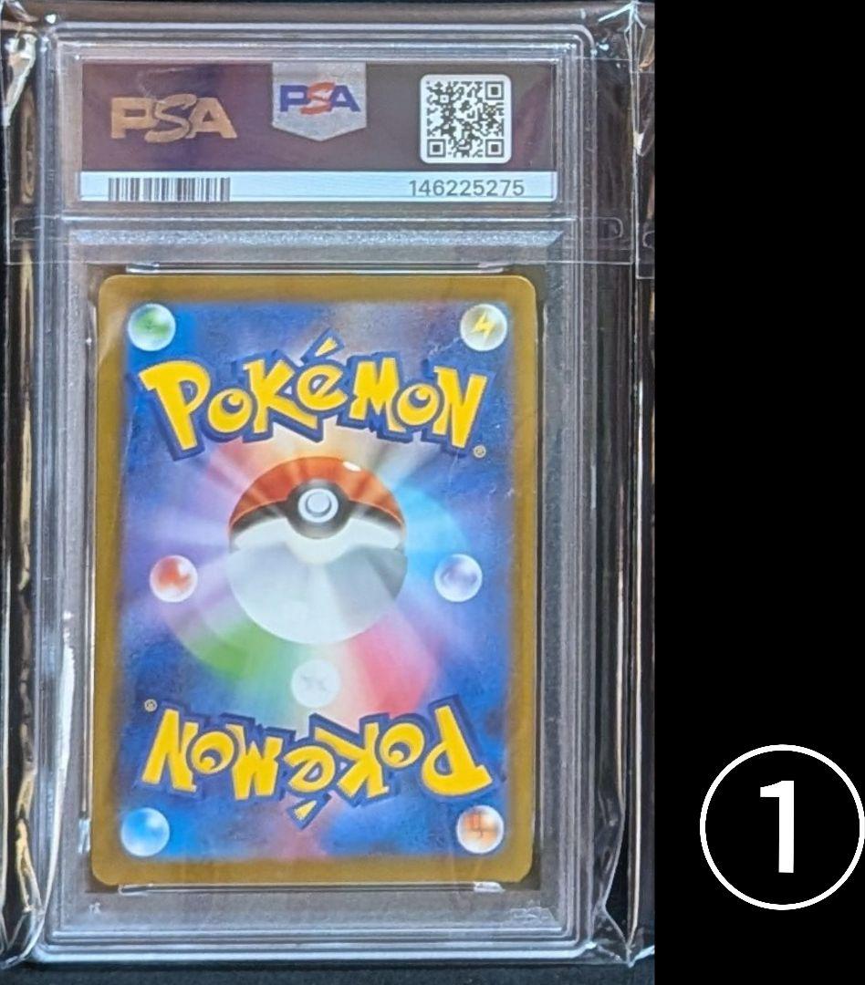 完美品 PSA10！ メガシビルドンex MA 中国語 繁字体 エラー ①