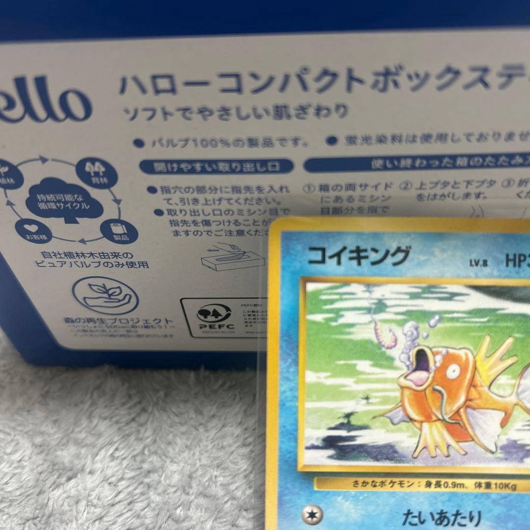 ポケモンカード　コイキング　マークなし