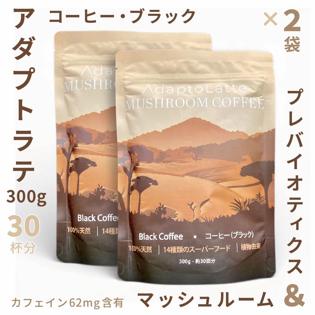 ＼昨日到着！最新EXP:27.12.19／アダプトラテ ★ コーヒーブラック2袋