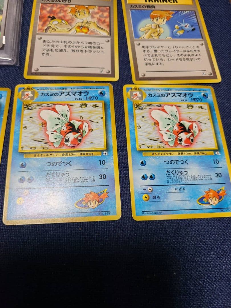 ふ*ん様 PSA10　カスミのコダックAR　と旧裏カスミのカード16枚のセット