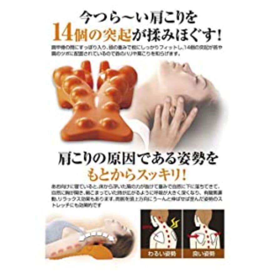 揉まれる肩・首スッキリピロー オレンジ