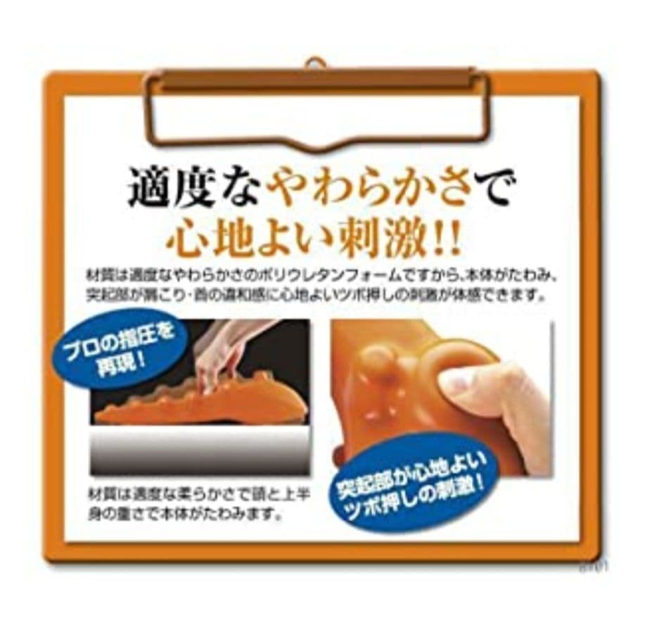 揉まれる肩・首スッキリピロー オレンジ