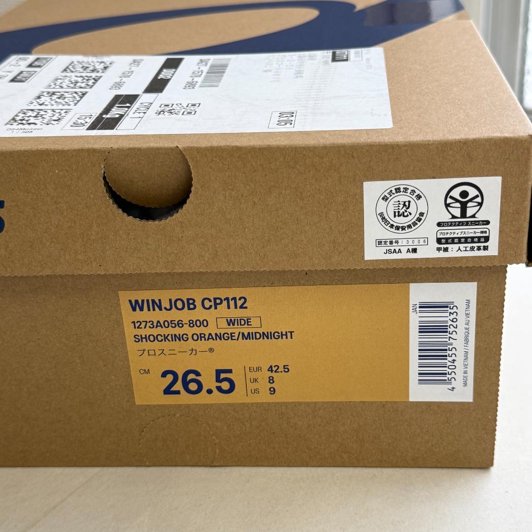 asics ウィンジョブ®CP112 3E相当
