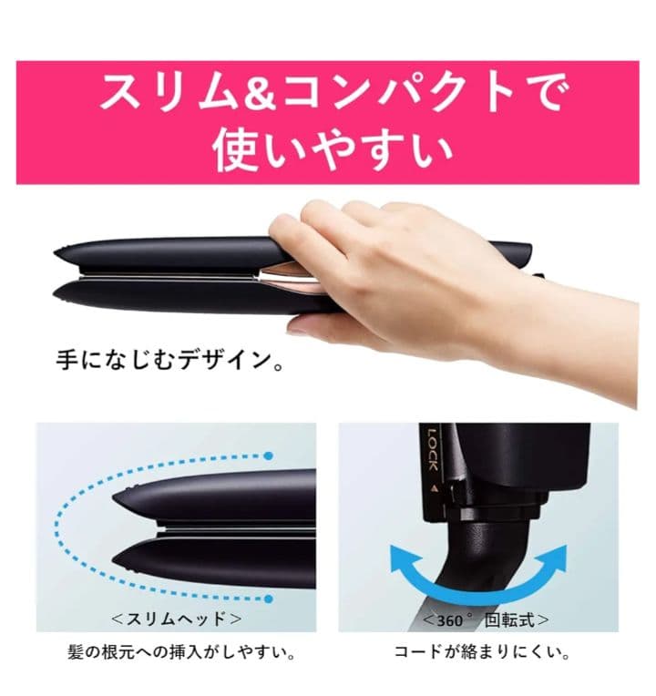 Panasonic ナノケア ストレートヘアアイロン