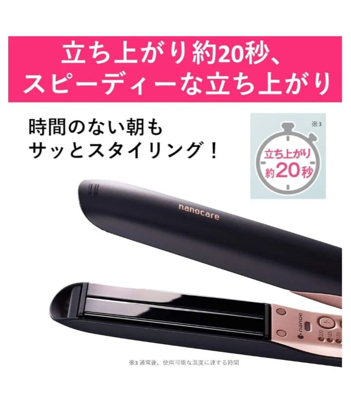 Panasonic ナノケア ストレートヘアアイロン
