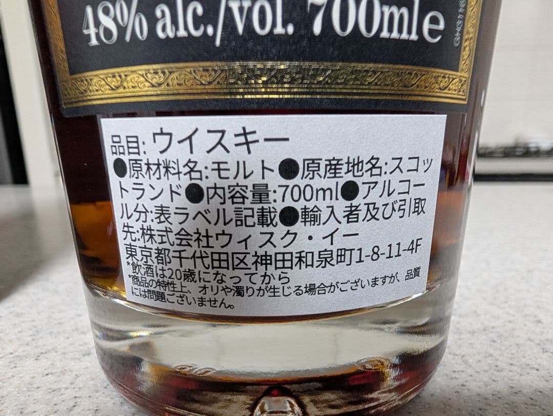 あ*丸様 マクネアーズ ラム リーク 21年 700ml