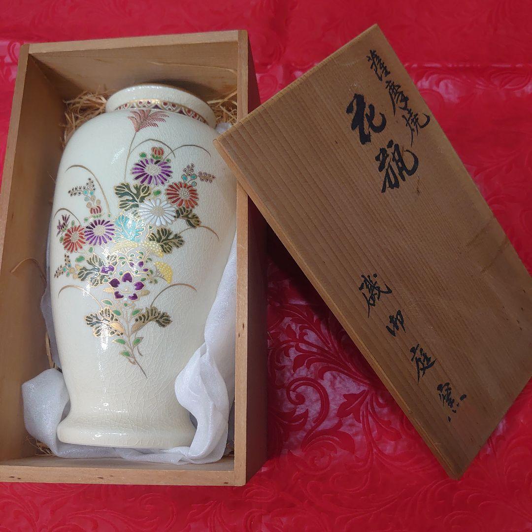 激安出品★「薩摩焼」花瓶★磯御庭窯 製 状態良好❗