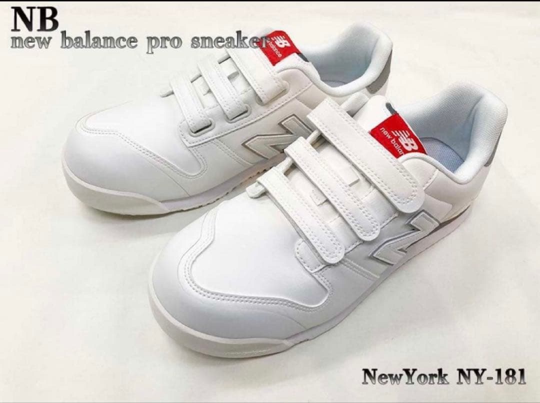 ニューバランス 安全靴 NY-181（ニューヨークシリーズ）26.0cmです。