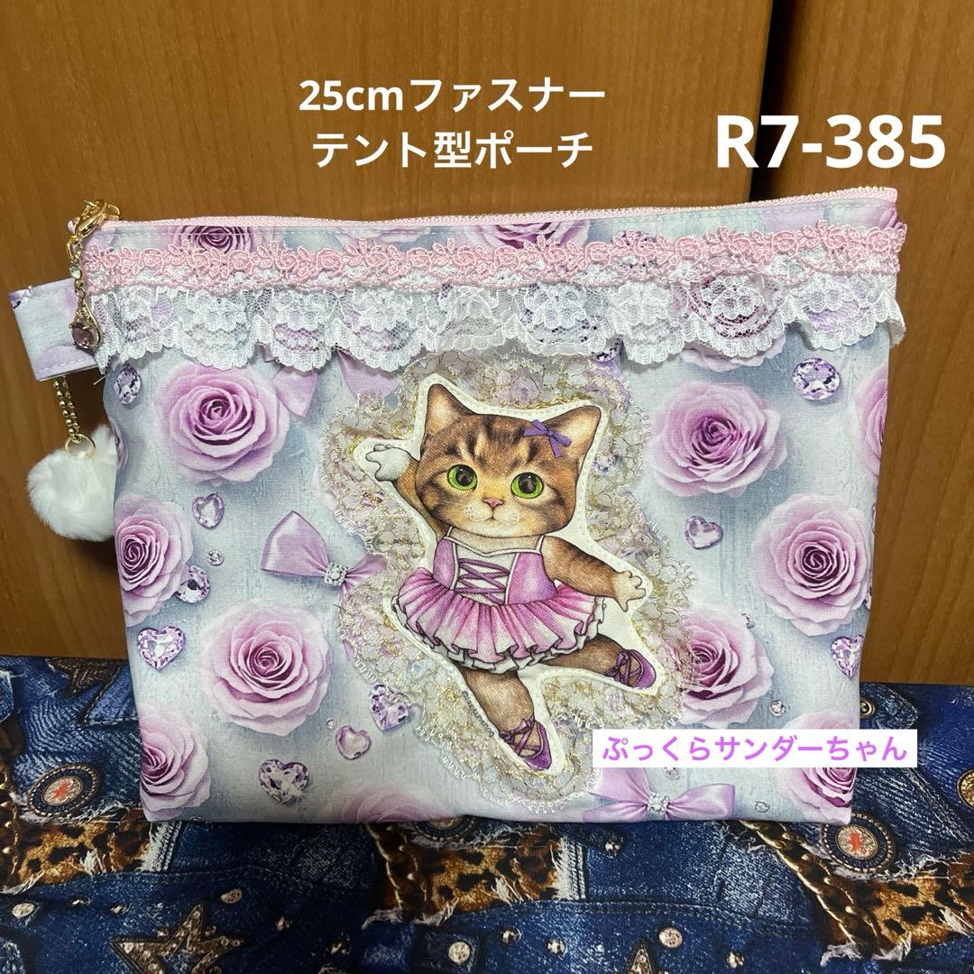 49 みずりんLittleBallerina ふっくらトート＆ポーチ