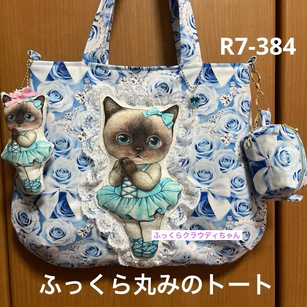 49 みずりんLittleBallerina ふっくらトート＆ポーチ
