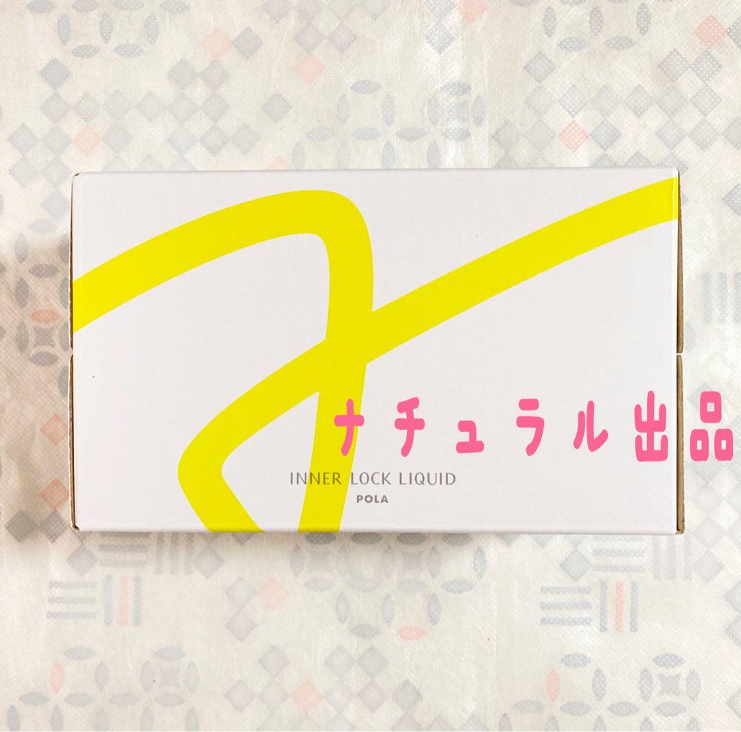 POLA ホワイトショット　インナーロックリキッドIXS N×50本