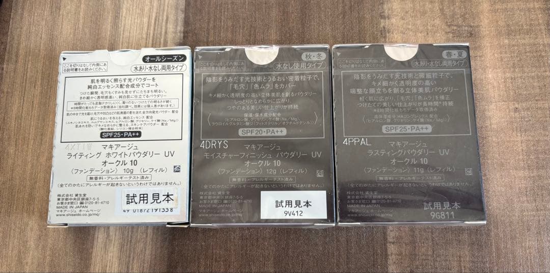 マキアージュファンデーションまとめ売り