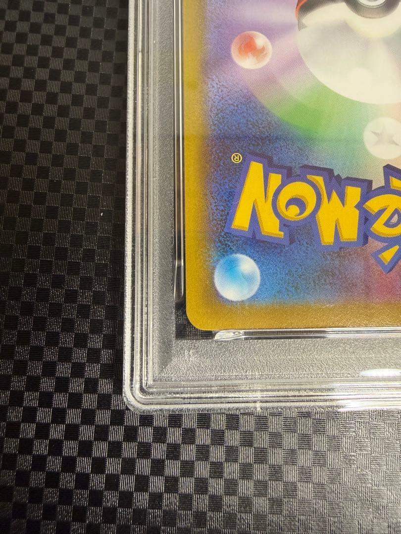 PSA10 ピカチュウ　272/S-P おとどけギフト