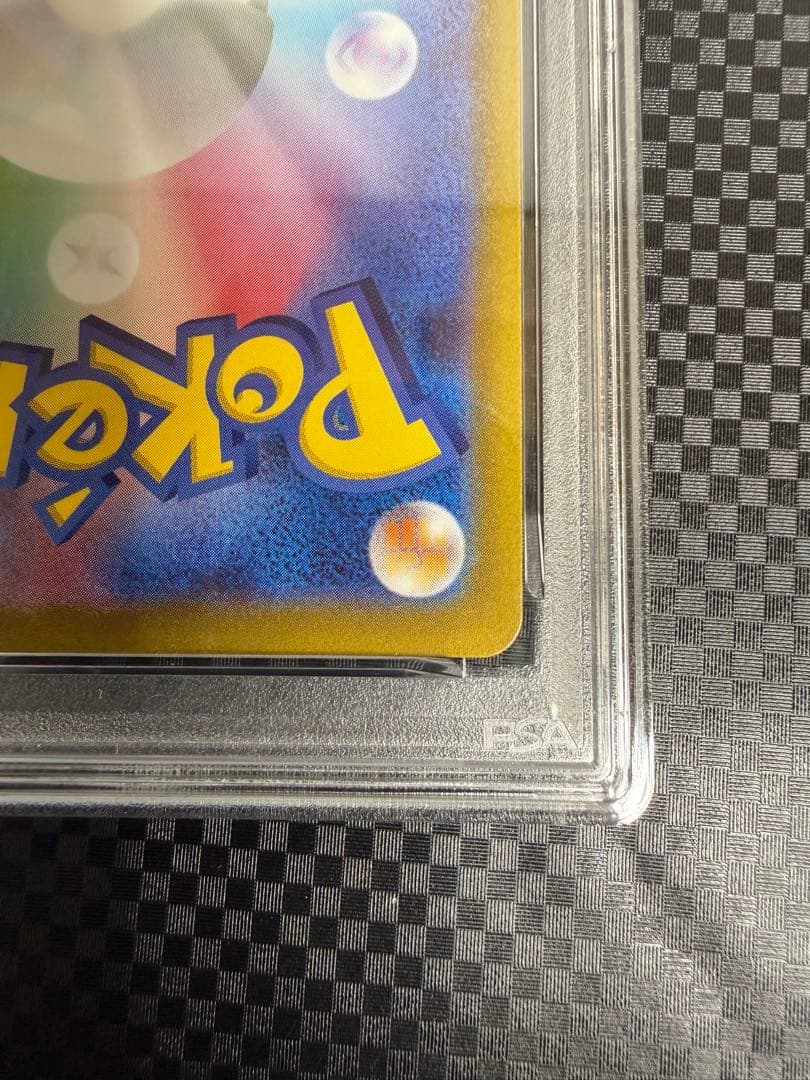 PSA10 ピカチュウ　272/S-P おとどけギフト