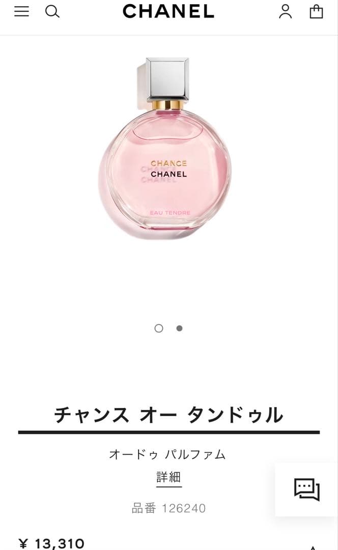【新品】CHANEL チャンス オー タンドゥル
