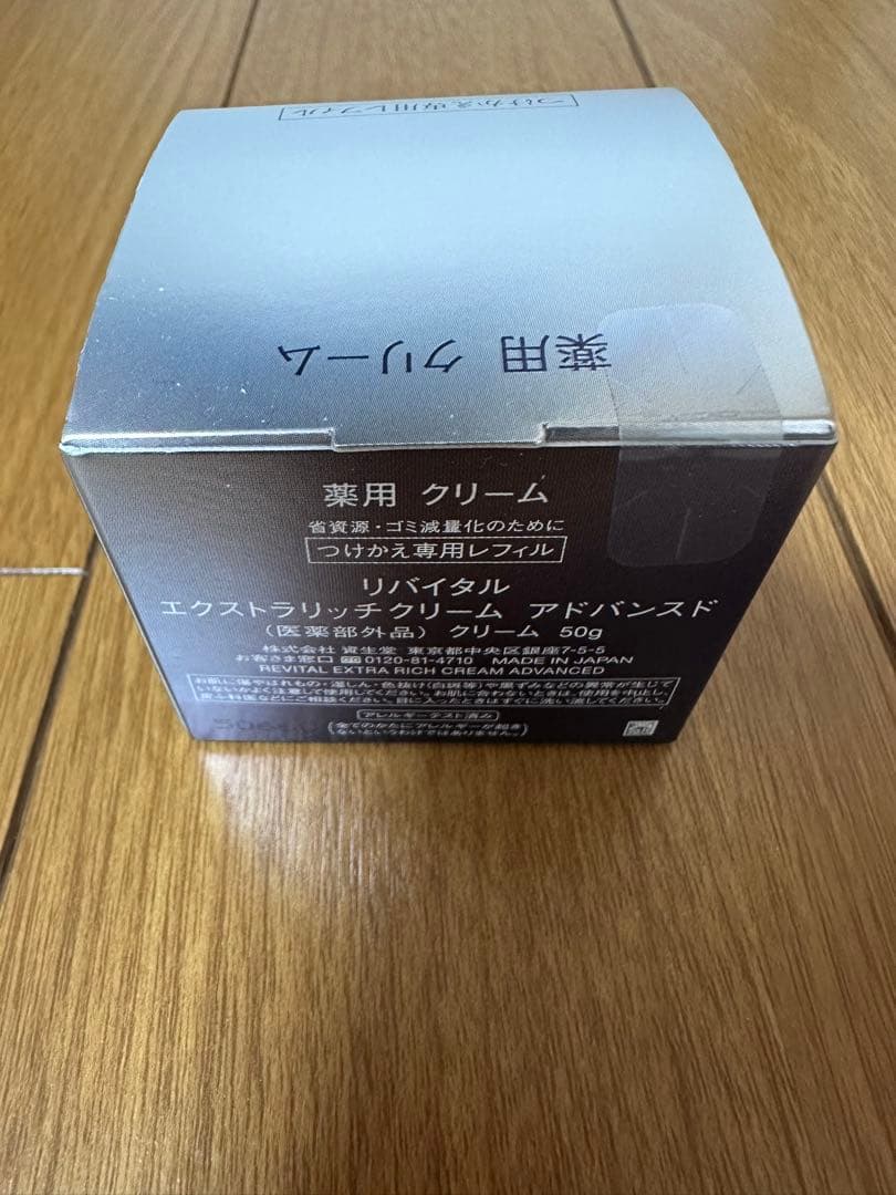 SHISEIDO REVITAL エクストラリッチクリーム 500g