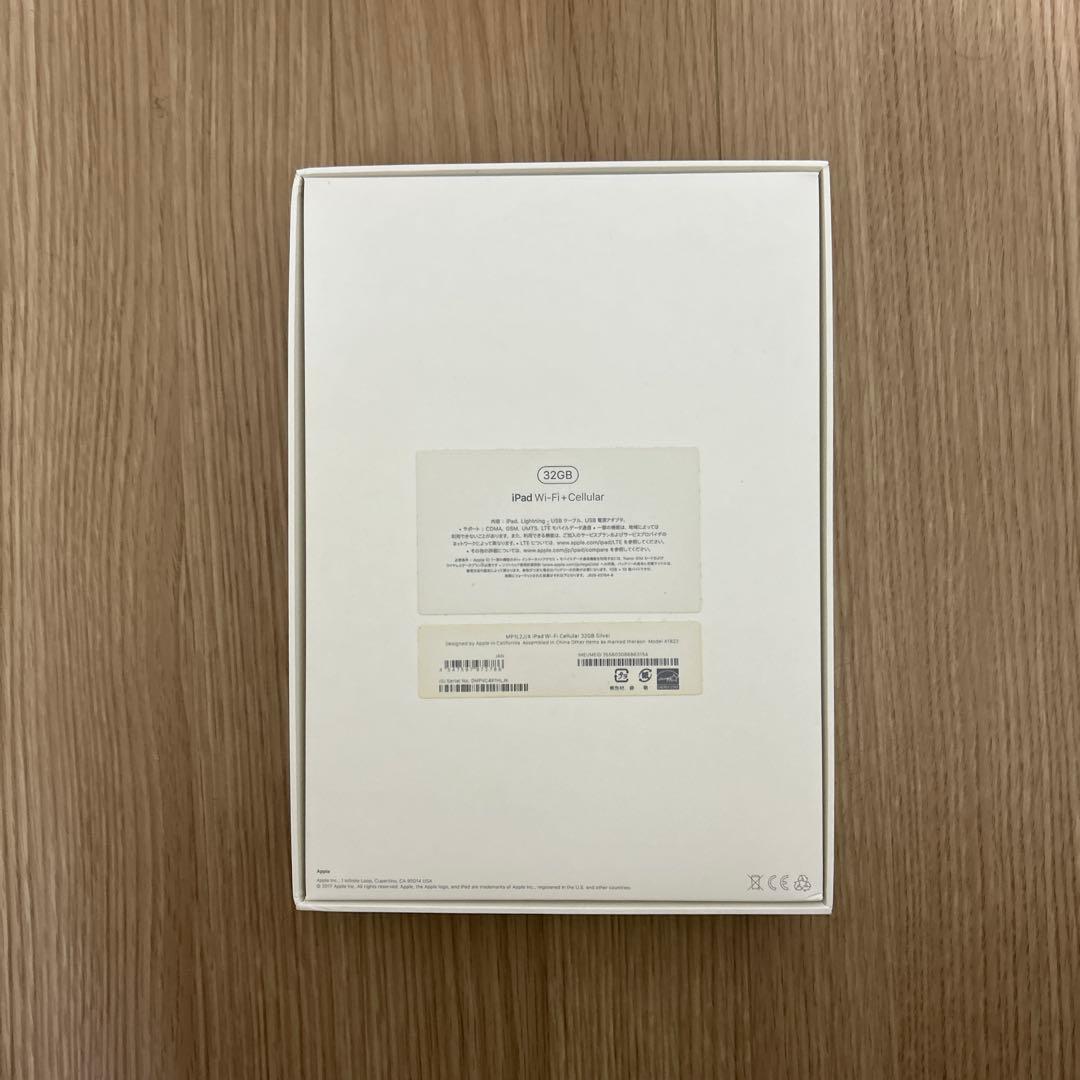 Apple iPad(第5世代)シルバー 箱付き