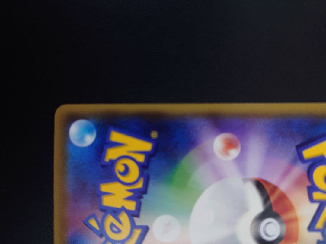 レッド＆グリーン sr 108/095　ポケモンカード