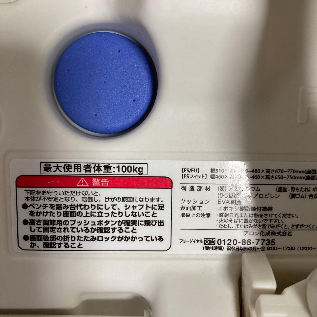 安寿 折りたたみシャワーチェア FSフィット ブルー 介護 耐荷重100k肘付き